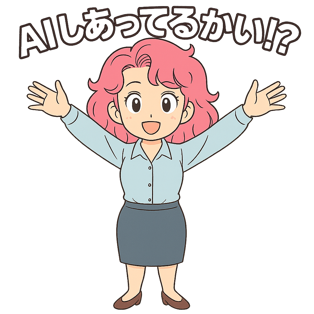 AIロゴ